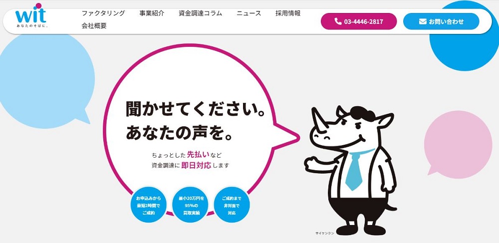 ウィット