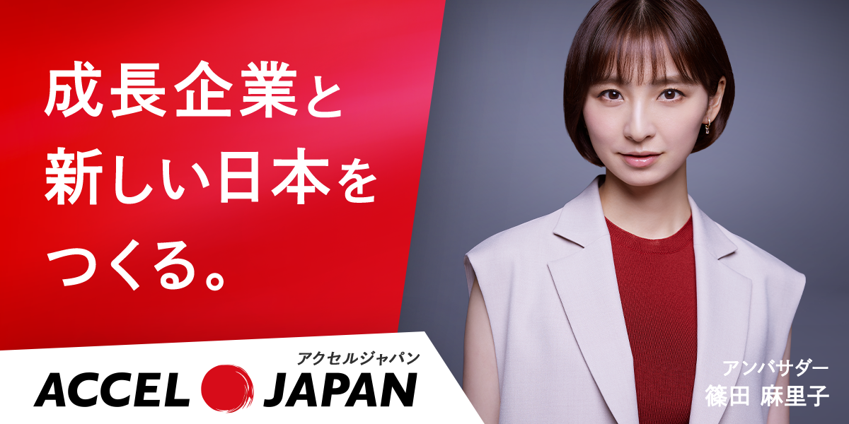 ACCEL JAPAN