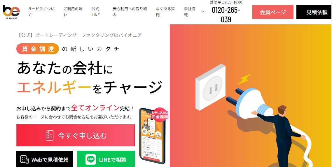 ビートレーディング