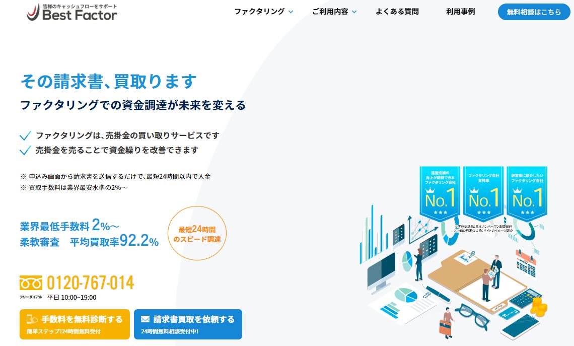 ベストファクター大阪支社