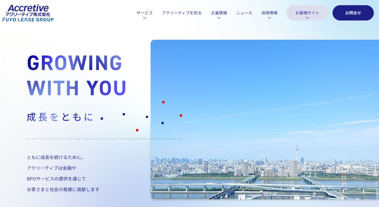 アクリーティブ