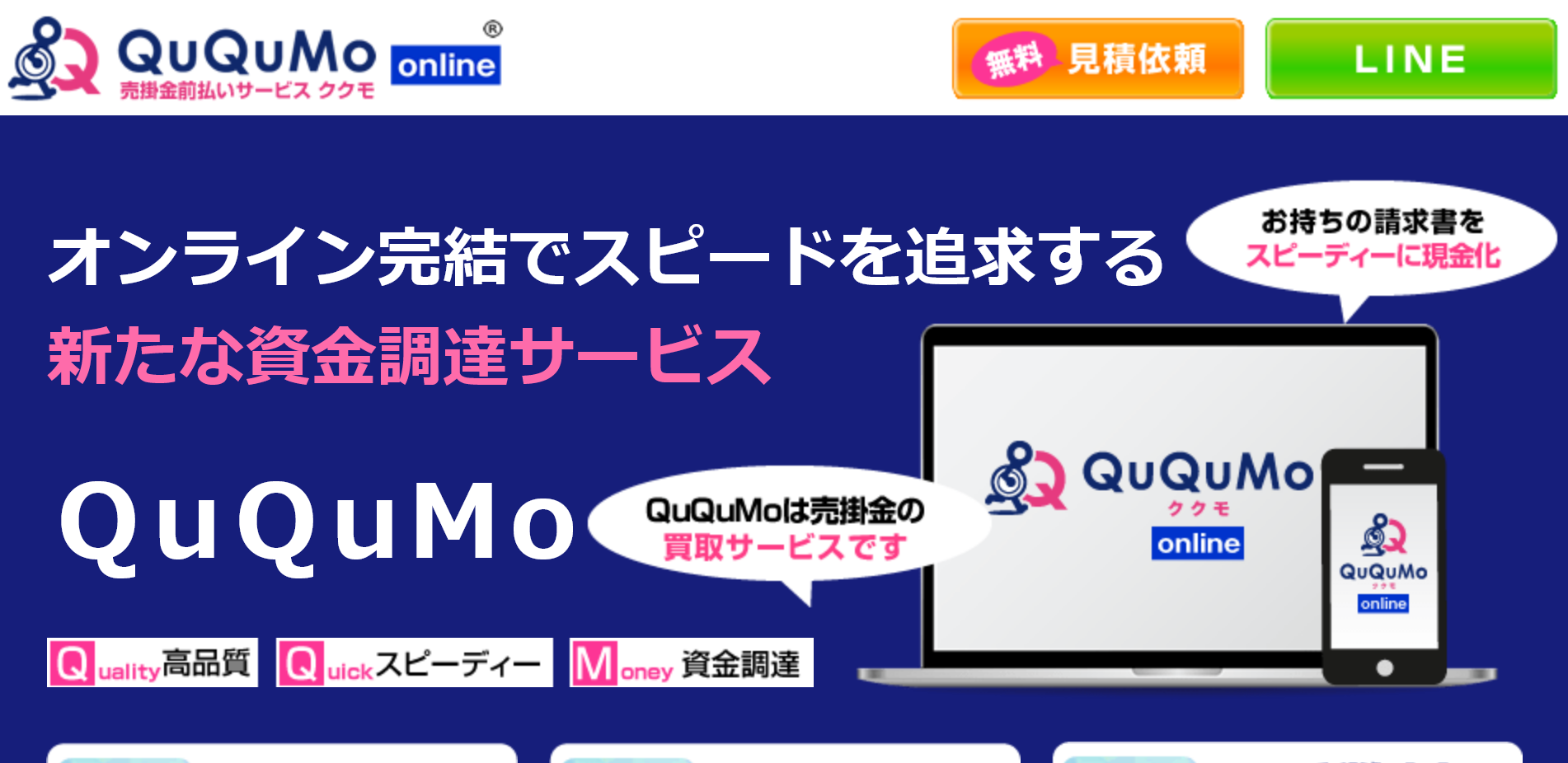 QuQuMo