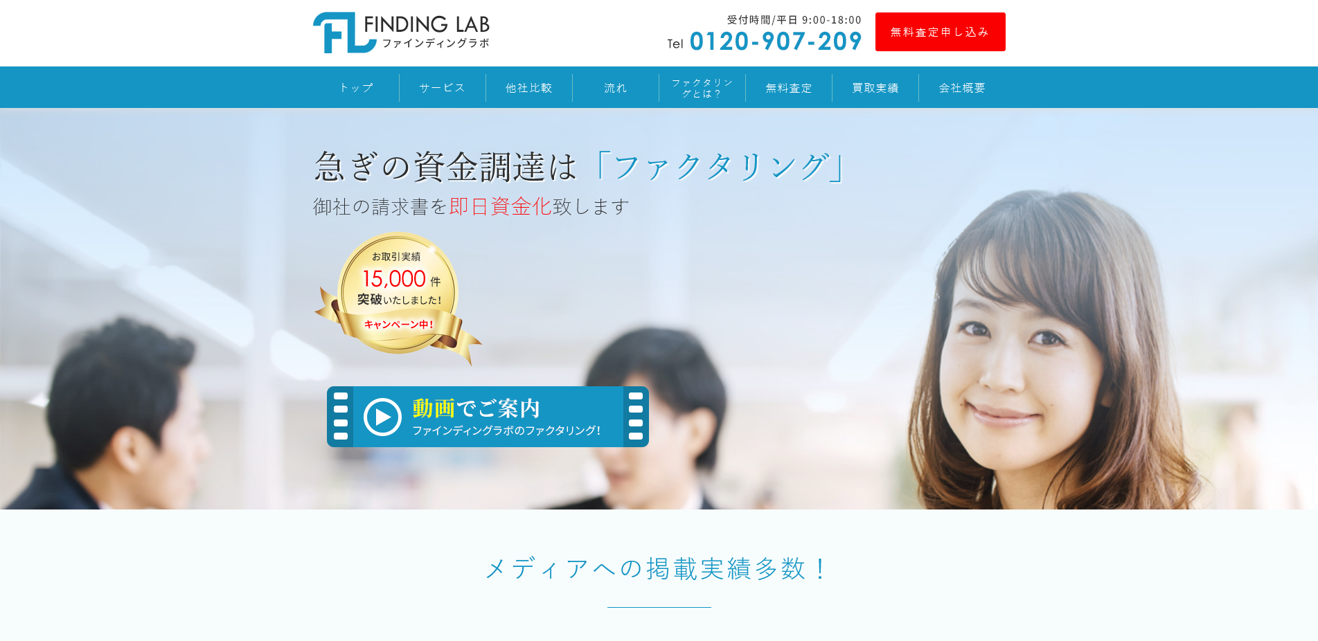 ファインディングラボ沖縄